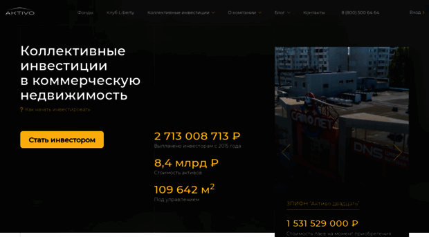 aktivo.ru