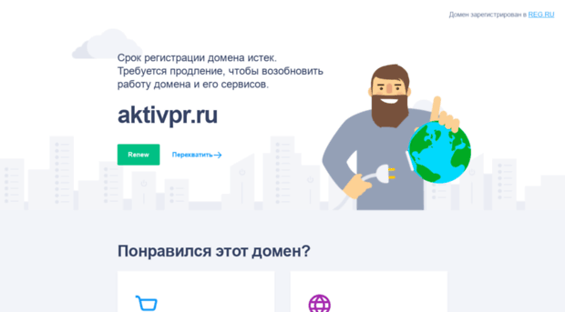 aktivpr.ru