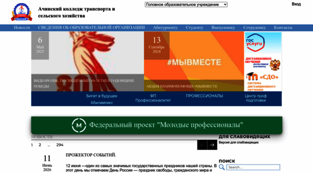 aktsh.ru