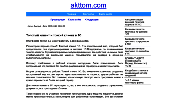 akttom.com