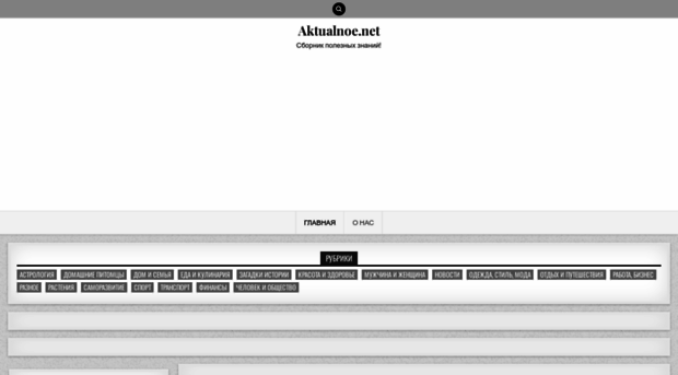 aktualnoe.net