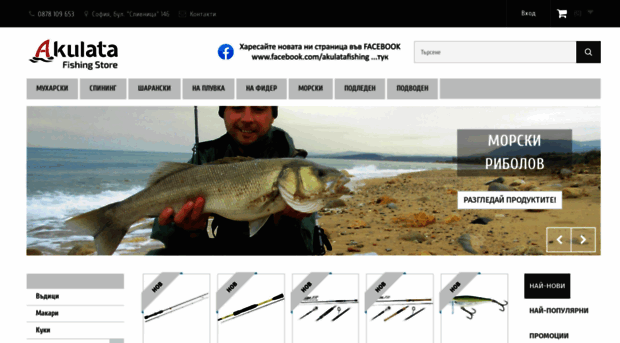 akulataflyfishing.com