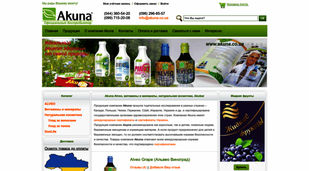 akuna.co.ua