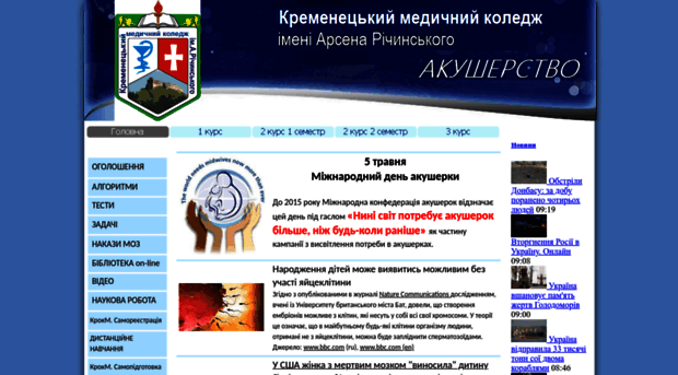 akusherstvo.ltd.ua