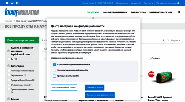 akustiknauf.ru