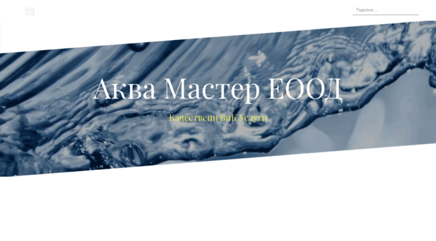 akva-master.com