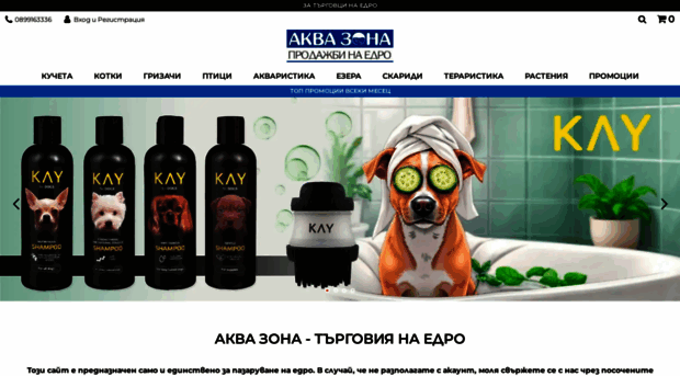 akva-zona.com
