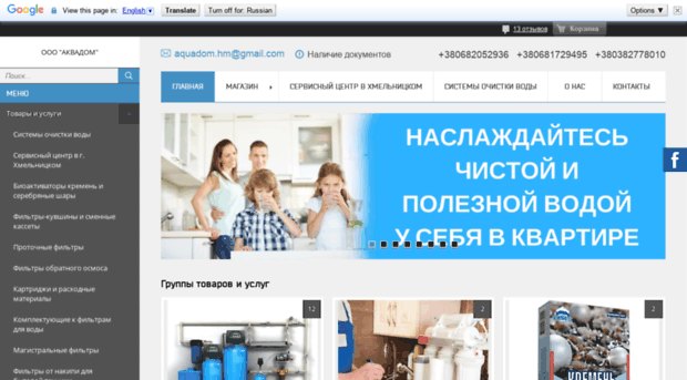 akvadom.com.ua