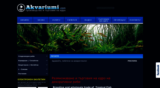 akvariumi.com