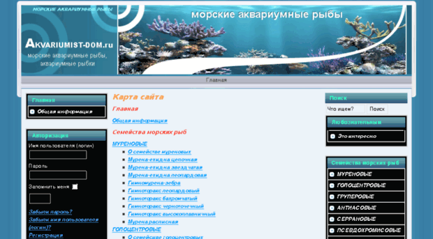 akvariumist-dom.ru