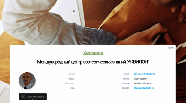 akvilon.clickwebinar.com