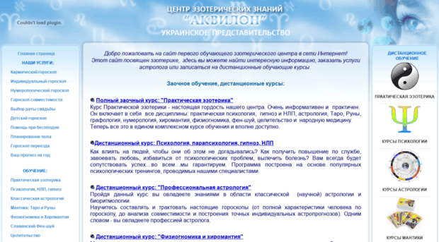 akvilon.org.ua