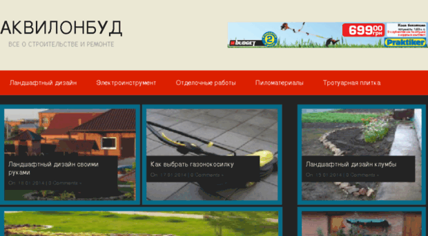 akvilonbud.com.ua
