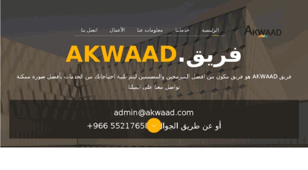 akwaad.com