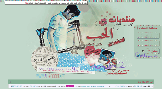 al-7ooob.net