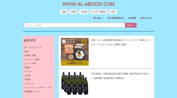 al-abood.com