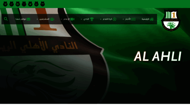 al-ahliclub.com