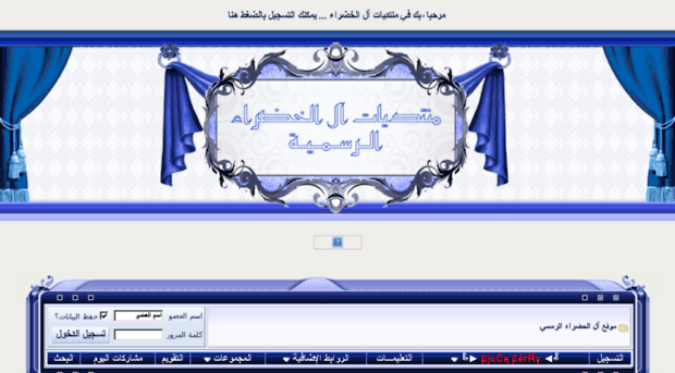 al-alkhdra.com