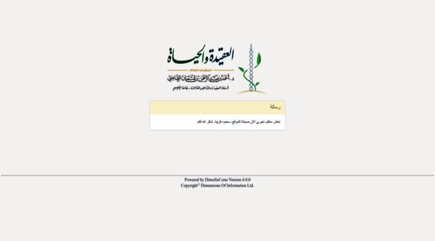 al-aqidah.com