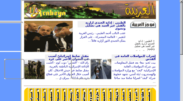 al-arabeya.net