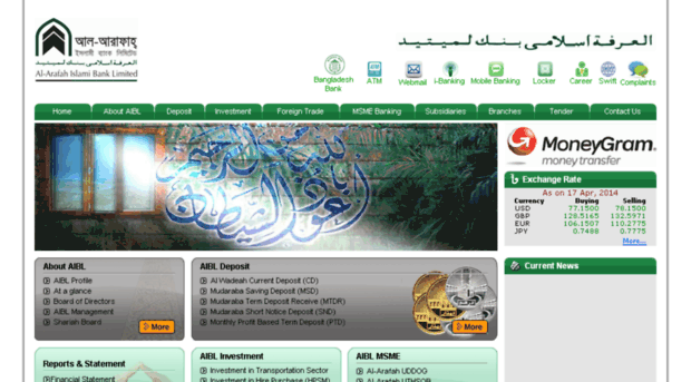 al-arafahbank.com.bd