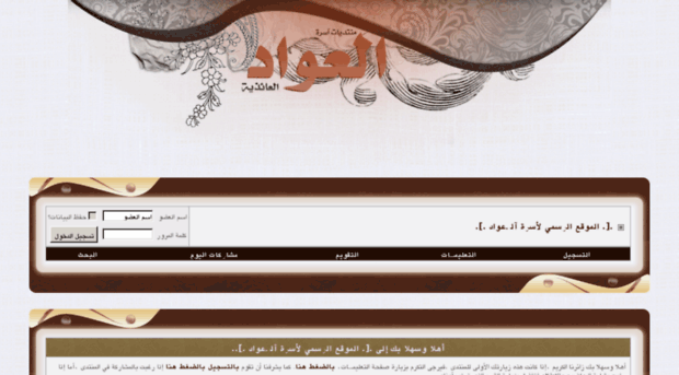 al-awad.net