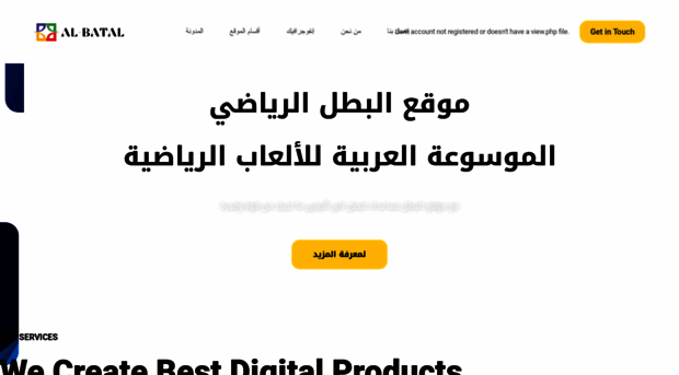 al-batal.net