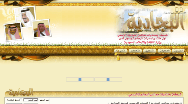 al-bjadyah.com