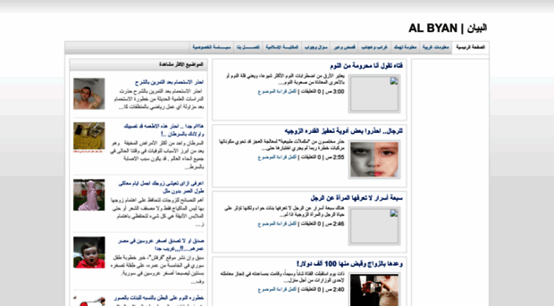 al-byan.blogspot.com