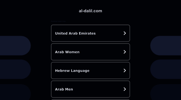 al-dalil.com