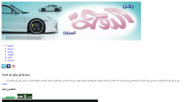 al-doha-car.com