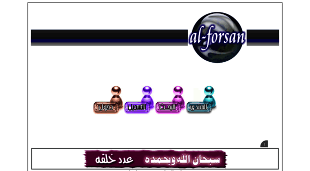 al-forsan.googoolz.com