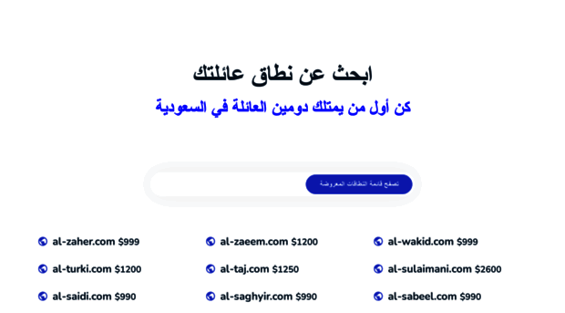 al-hamed.com