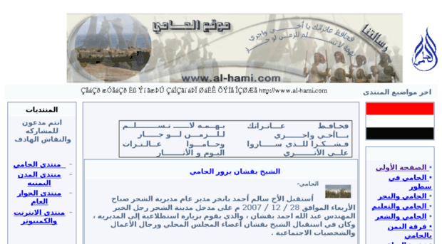 al-hami.com