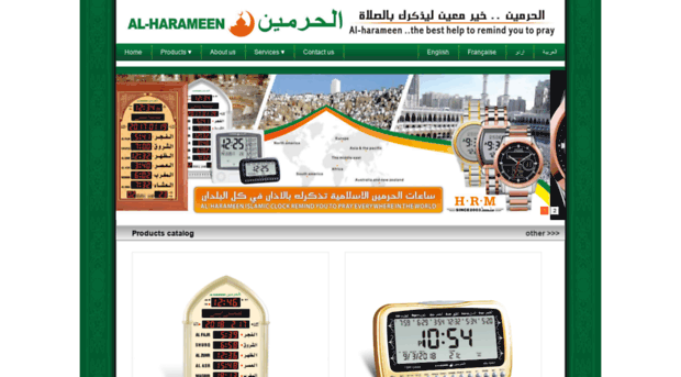 al-harameen.com