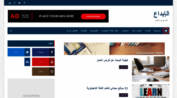 al-ibdaa.blogspot.com