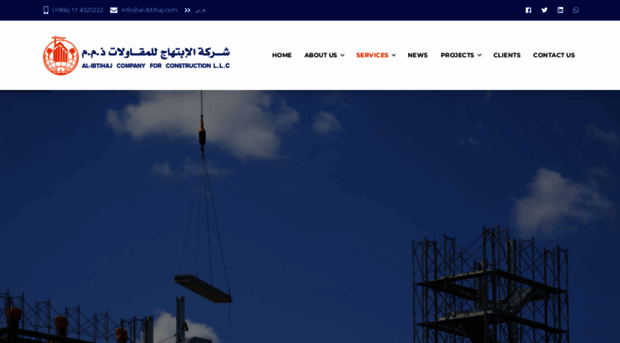 al-ibtihaj.com