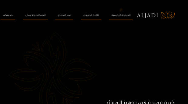 al-jadi.com