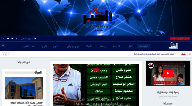 al-khabr.com