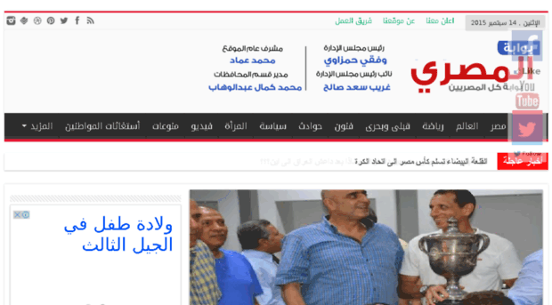 al-masry.net