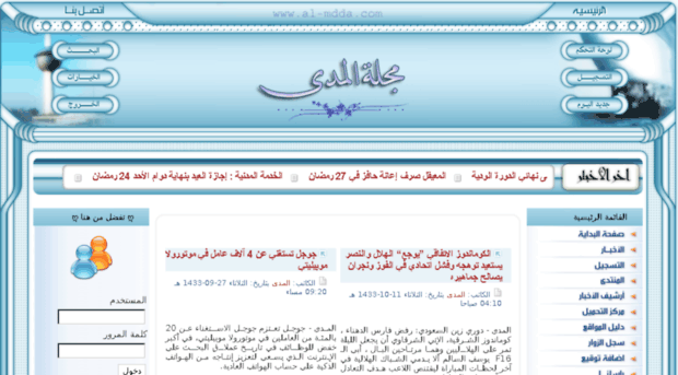 al-mdda.com