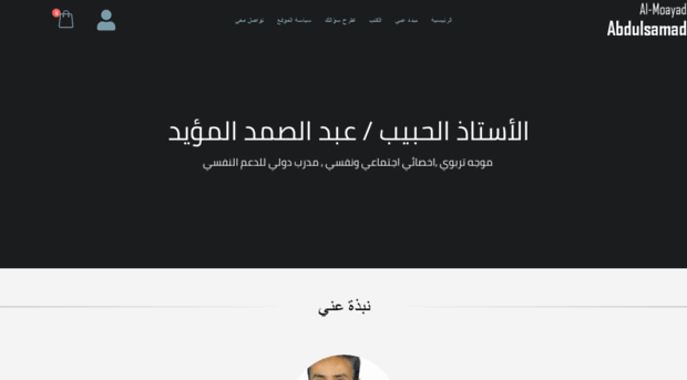 al-moayad.com