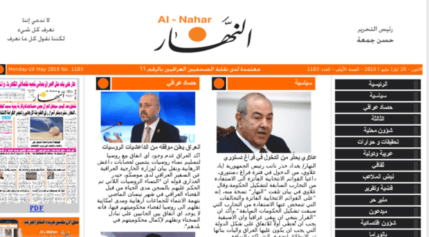 al-nhar.com