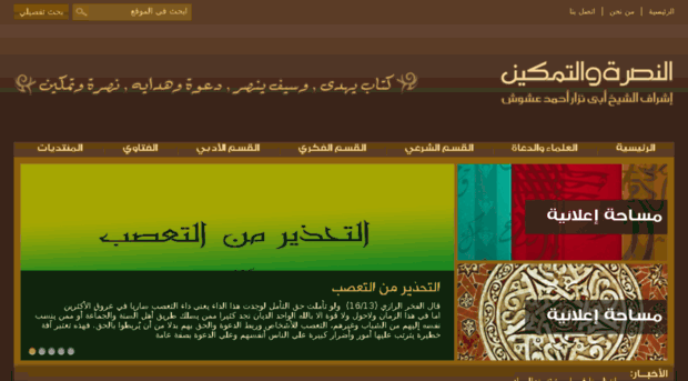 al-nusra.com