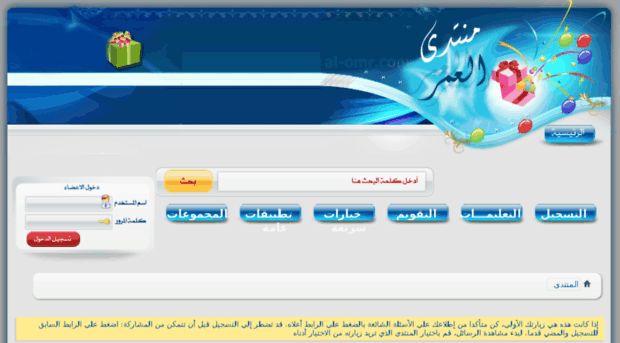 al-omr.com