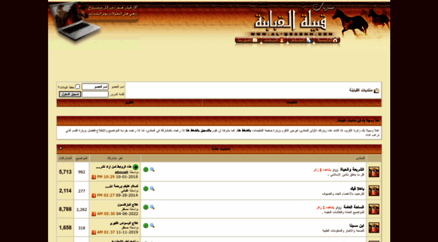 al-qbabnh.com