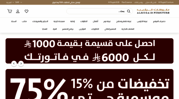 al-rugaib-furniture.myshopify.com