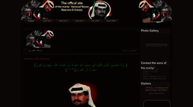 al-shaheedeng.blogspot.com