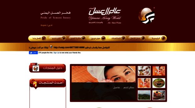 al-shifaa.com