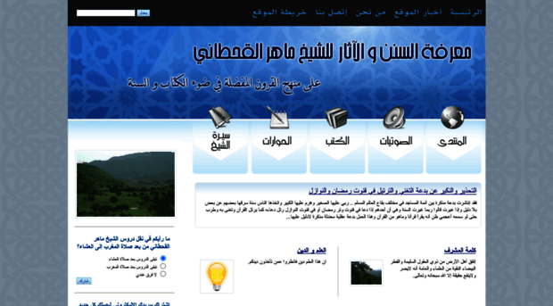 al-sunan.org